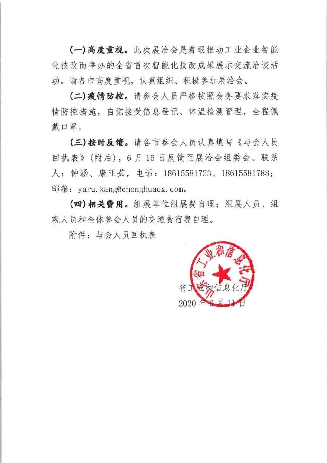 山东省电子邮箱是什么(senspll是什么邮箱？)