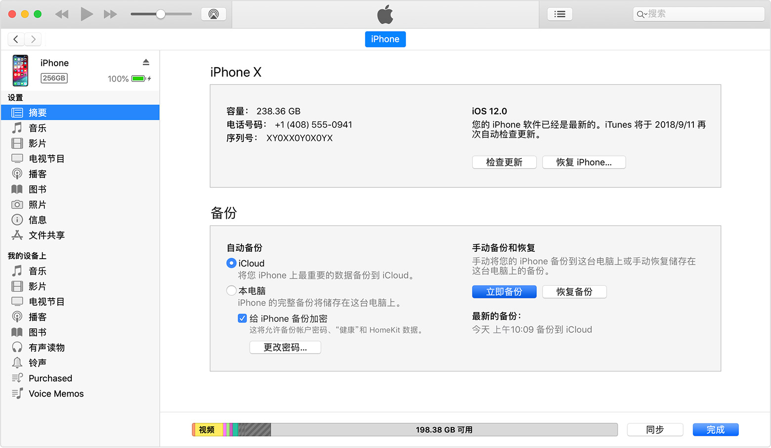 苹果恢复模式如何备份数据(微信恢复聊天记录会覆盖以前的吗？)