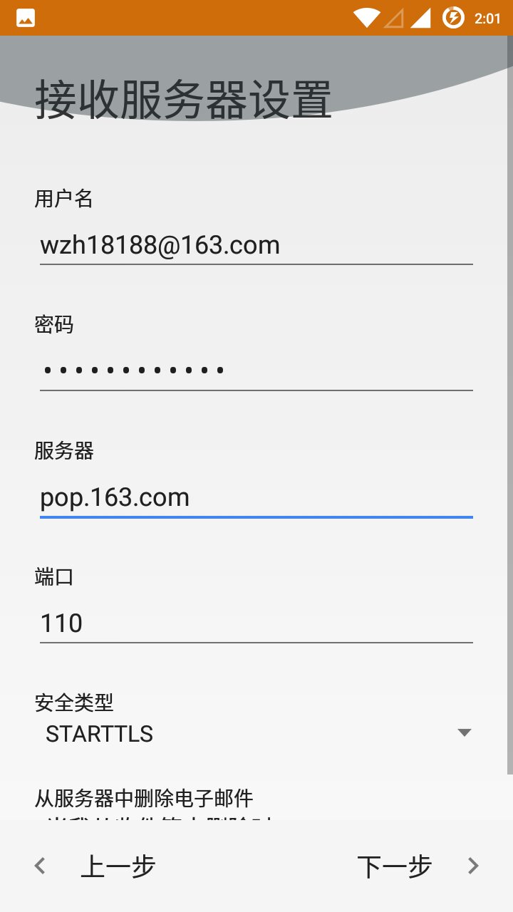 163邮箱设置图标(如何设置163邮箱？)