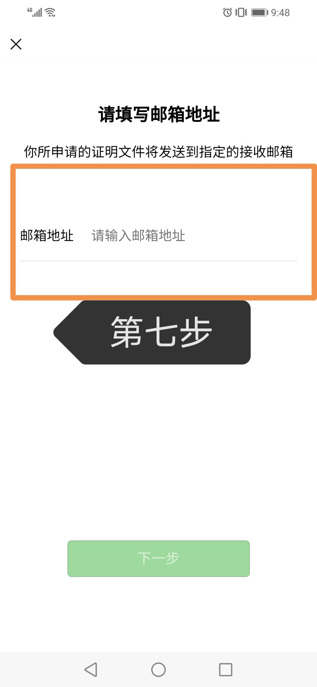 如何将微信账单发至邮箱(怎么把微信excel转到电子邮箱？)