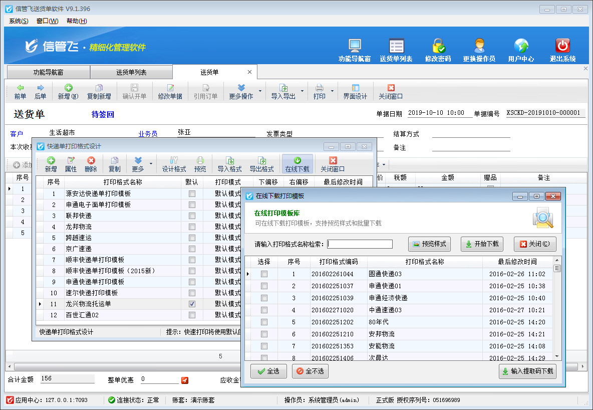 ERP怎么生成红字退货单(ERP系统退料单的制作流程？)