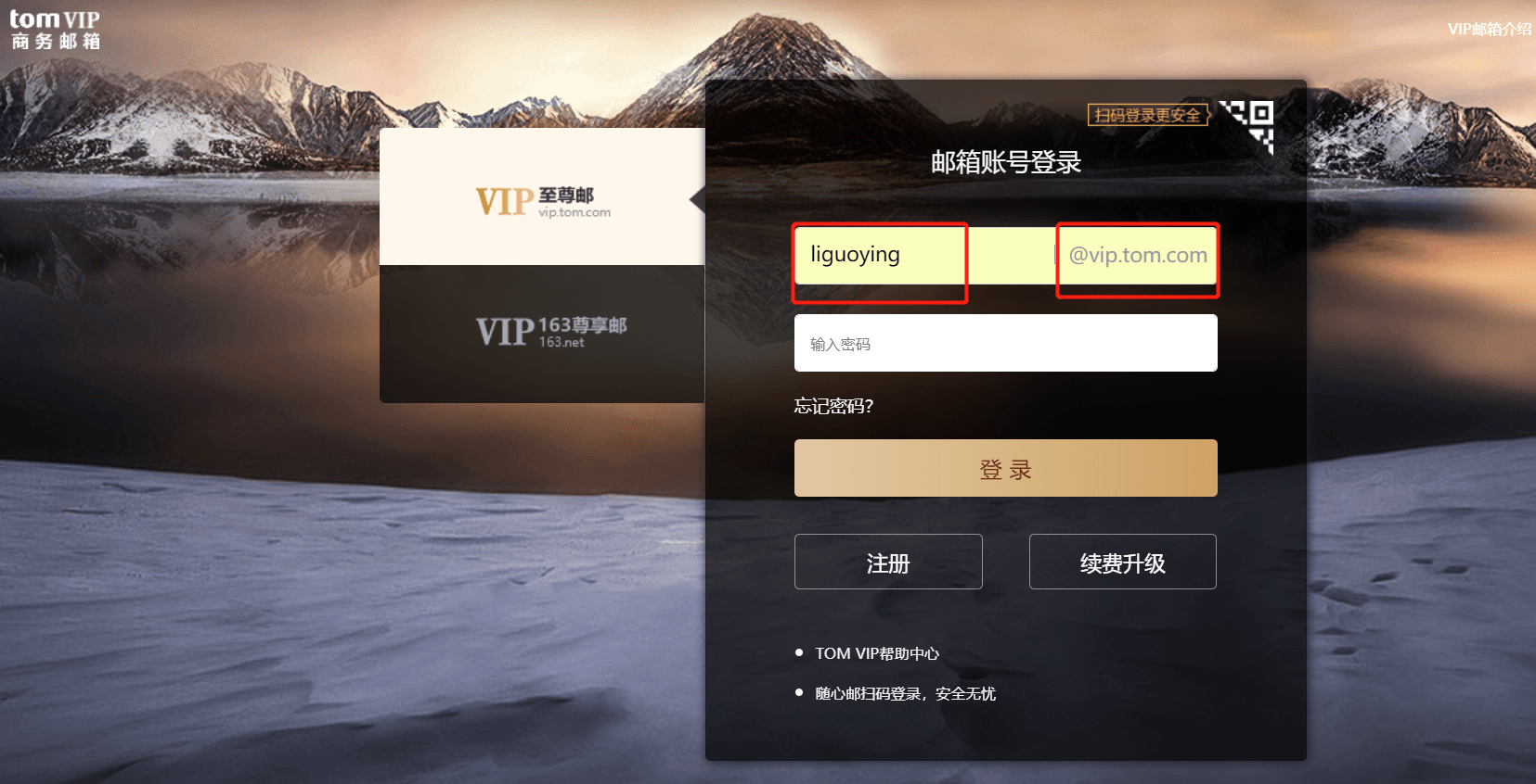 邮箱为什么要收费(收发电子邮件是否收费？)