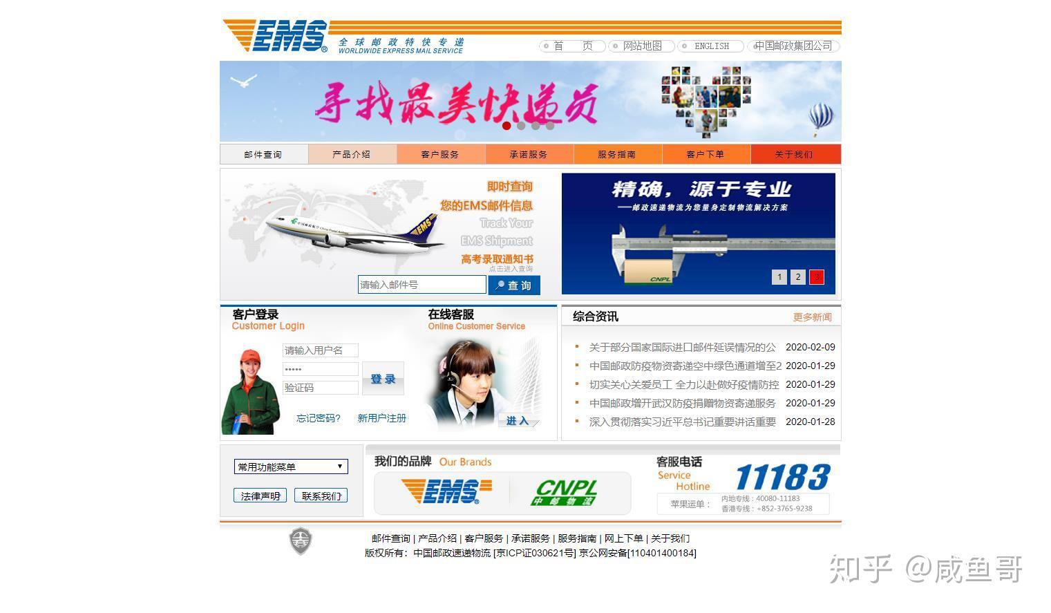 邮政快递是电子商务吗(邮政集团主营业务有电子商务吗?)