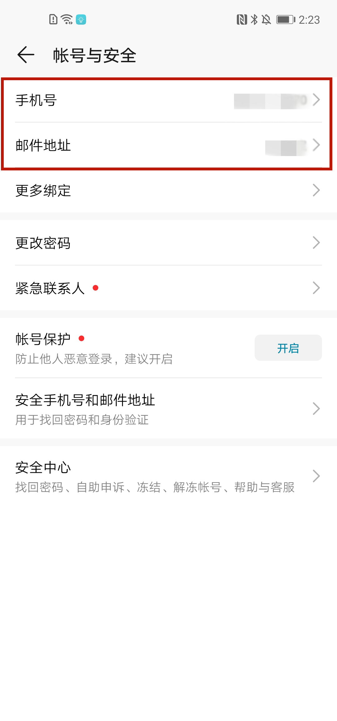 华为手机邮箱号怎么查(华为手机怎么查看电子邮件？)