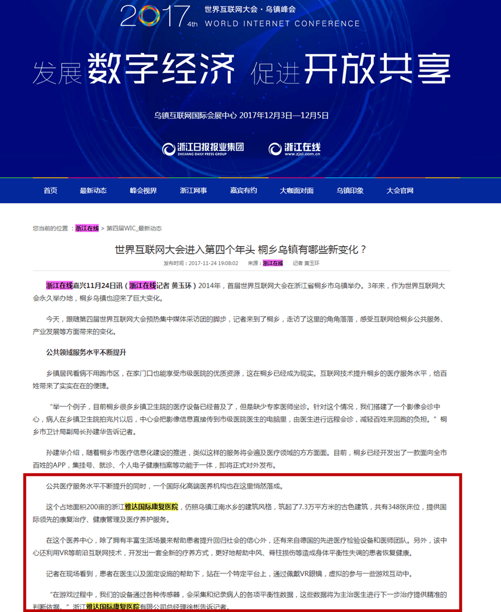 康复医院的邮箱是什么(如何恢复邮件？)