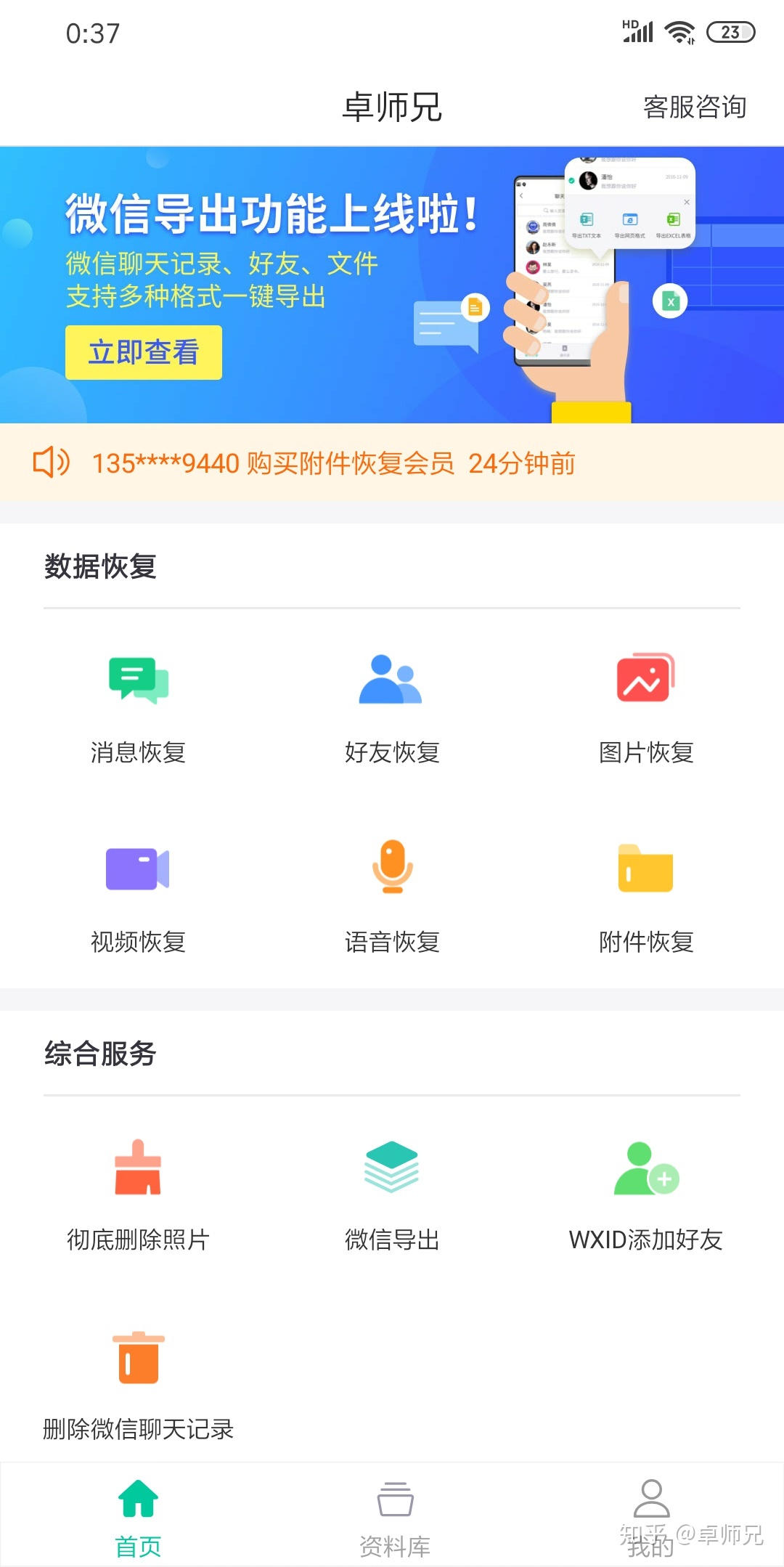 微信拉黑数据还能恢复吗(微信拉黑后还能恢复聊天记录吗?)