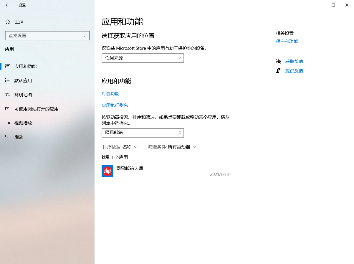 网易邮箱登录不上怎么解决(网易163邮箱登陆不了怎么办?)