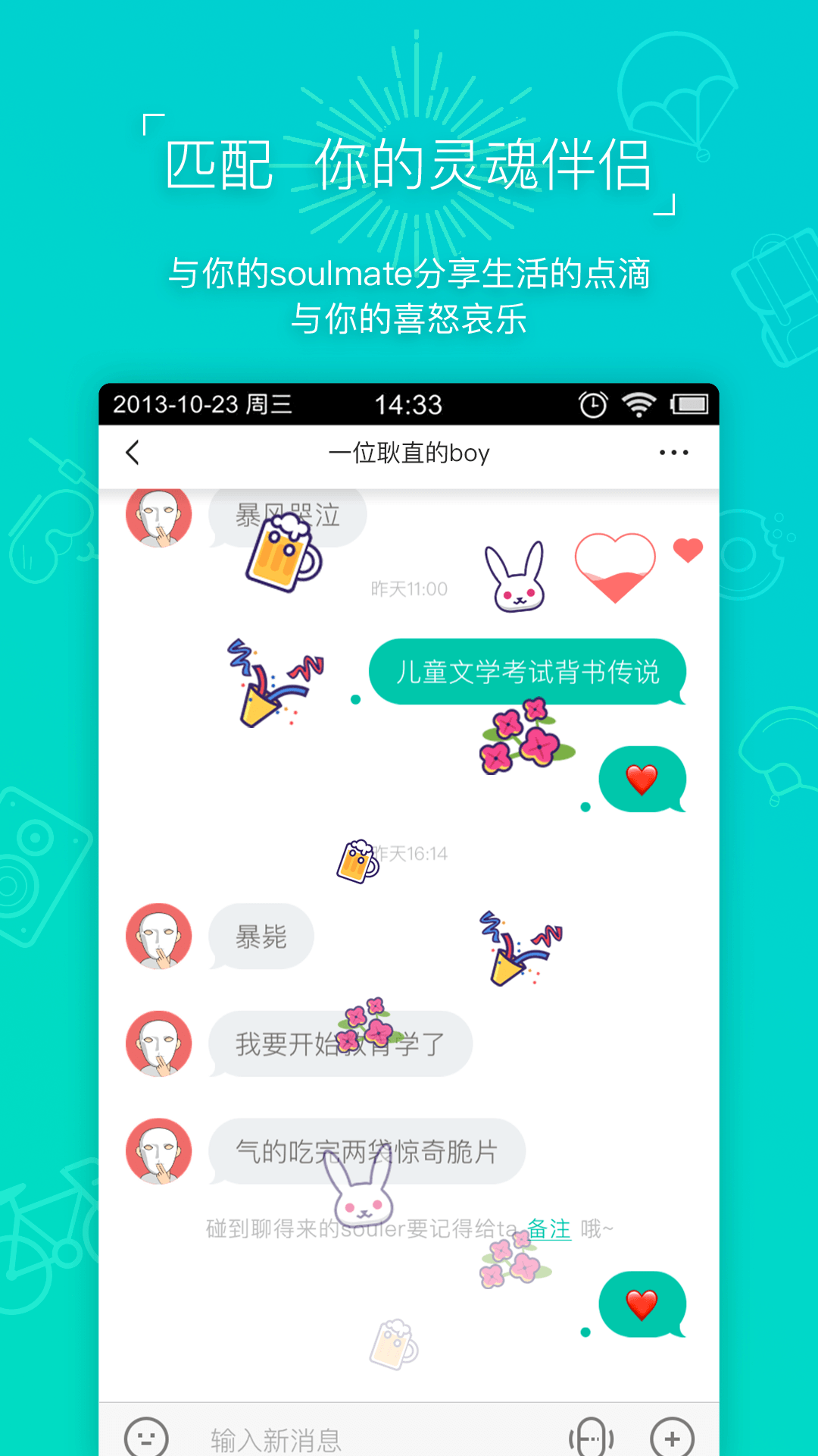 soul软件如何营销(soul营销模式？)