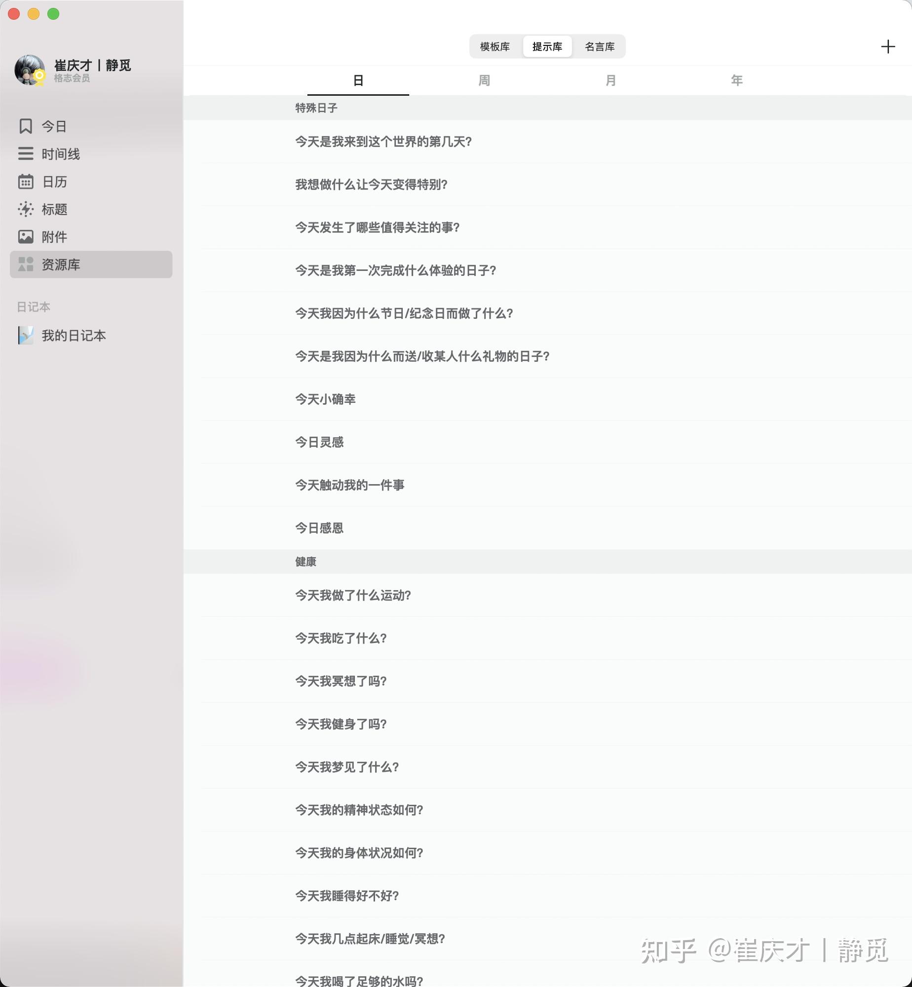 6月营销日记软件怎么样(完美日记社群运营怎么样？)