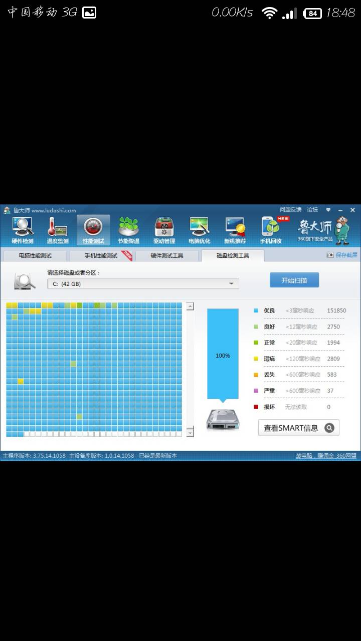 鲁大师能恢复d盘数据吗(鲁大师数据恢复要钱吗？)