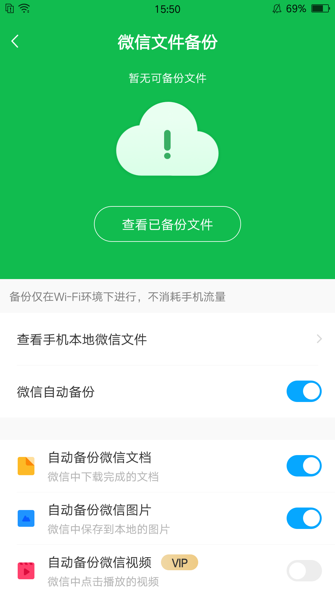 微信重装怎样恢复数据(微信卸载后重装怎么恢复聊天记录？)