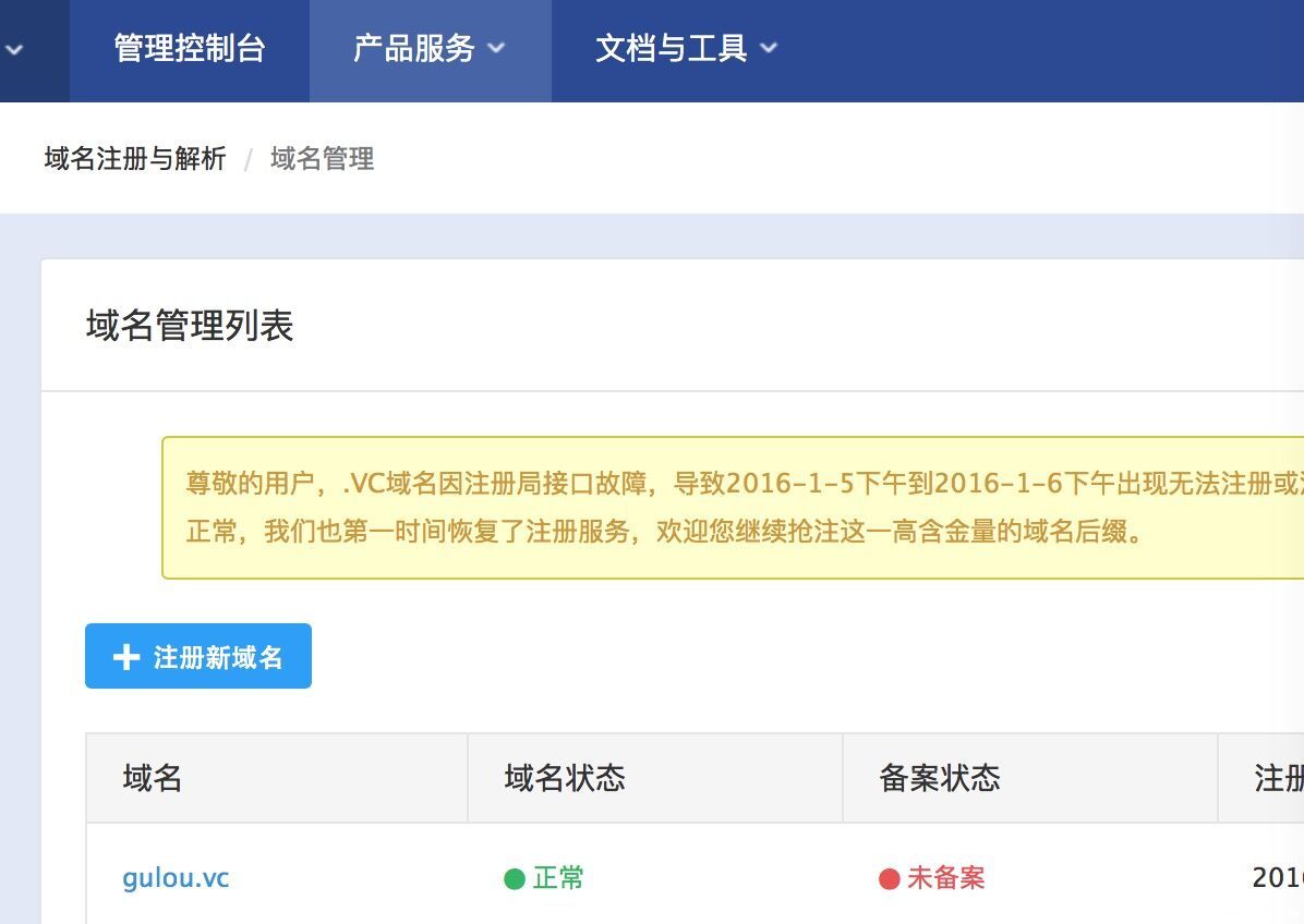 域名还能做吗(域名注册后还能改吗？)