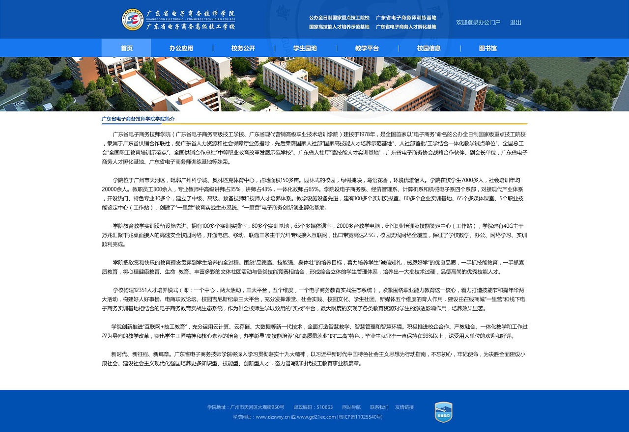 广东专科电子商务有前途吗(电子商务专业就业前景专科女生？)