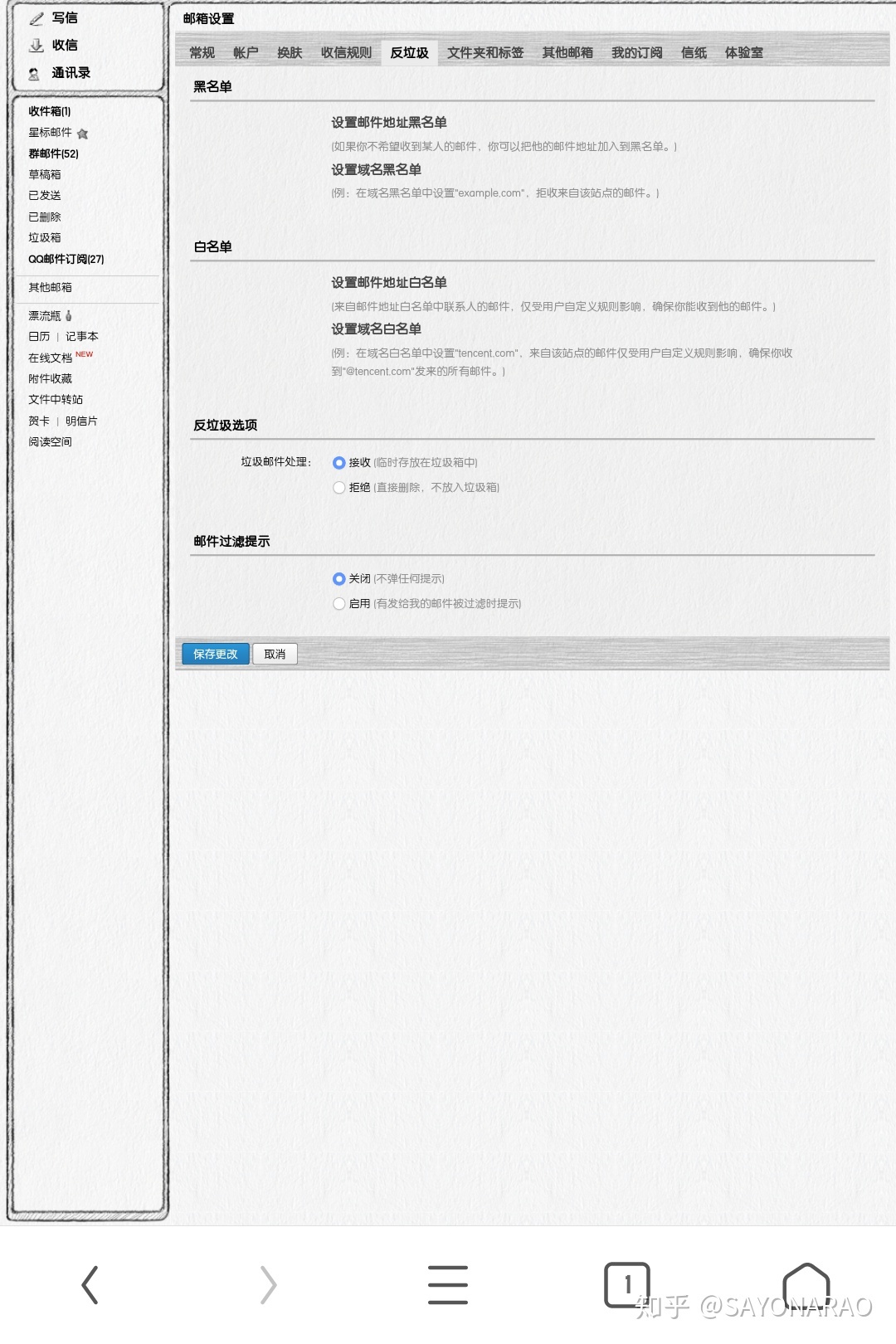 扣扣邮箱什么收不到验证码(手机qq邮箱收不到验证码怎么解决？)
