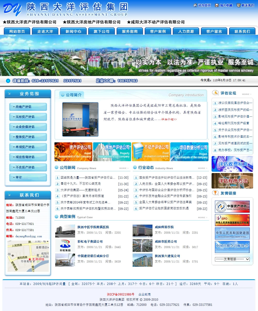 山西网站域名是什么(山西省大同市市长热线网站？)