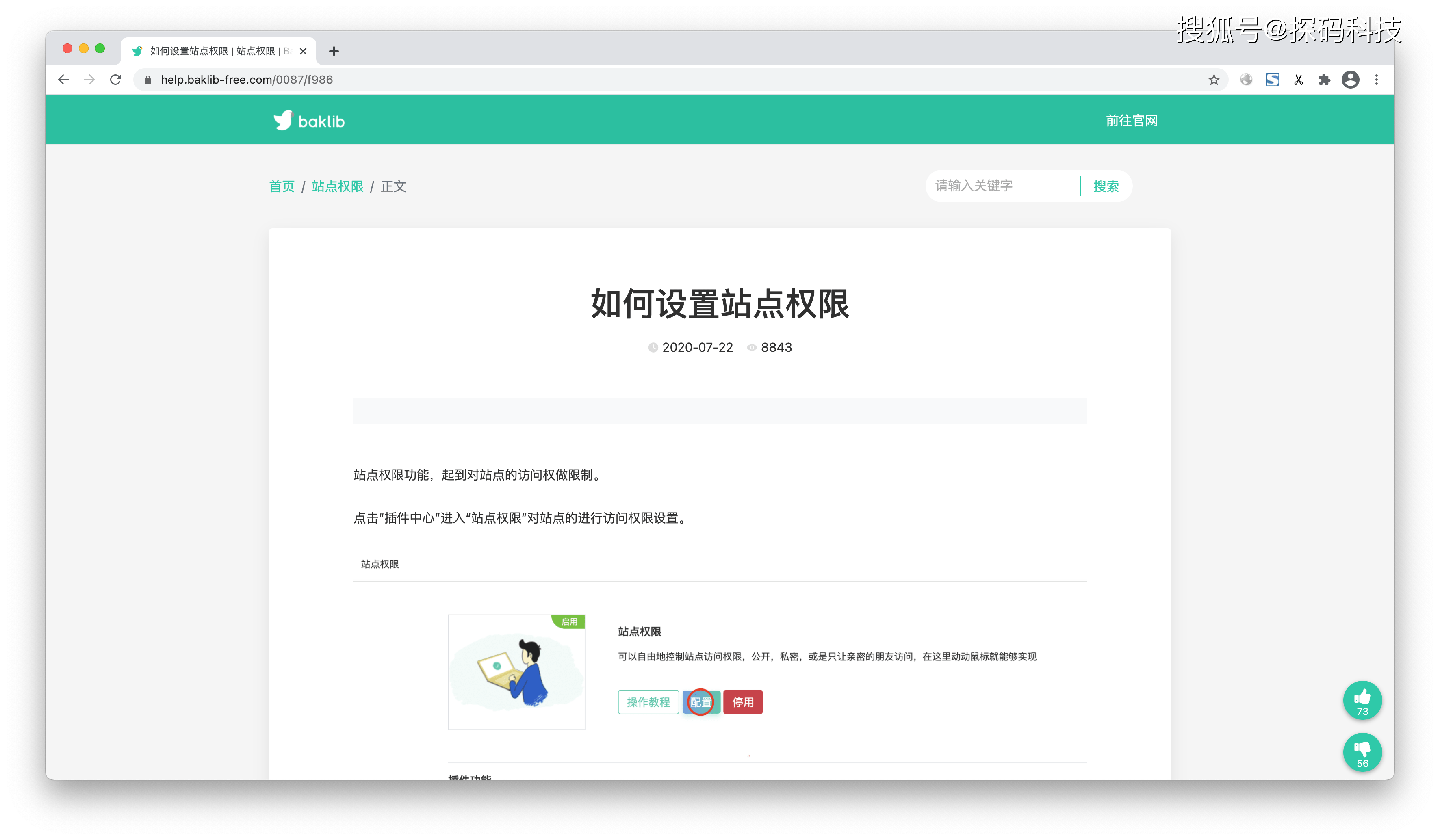 为什么要买saas(什么是SaaS，主要做什么用？)