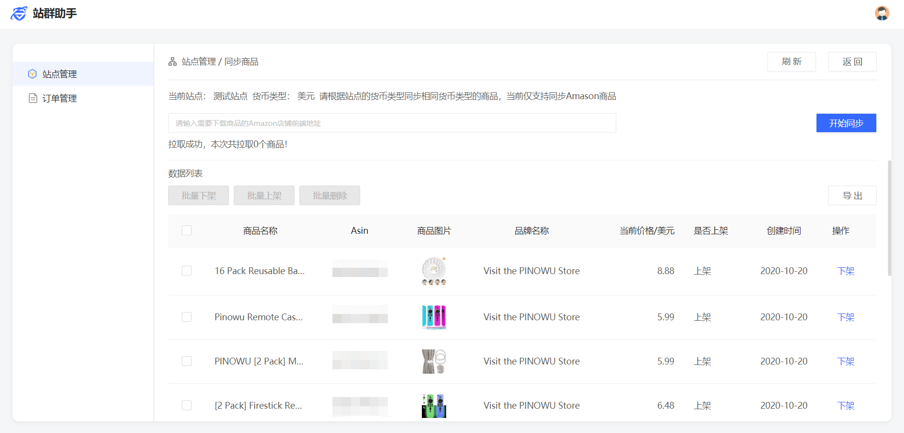 域名如何和网站关联(域名注册所有人跟主办单位名称不一致怎么办？)