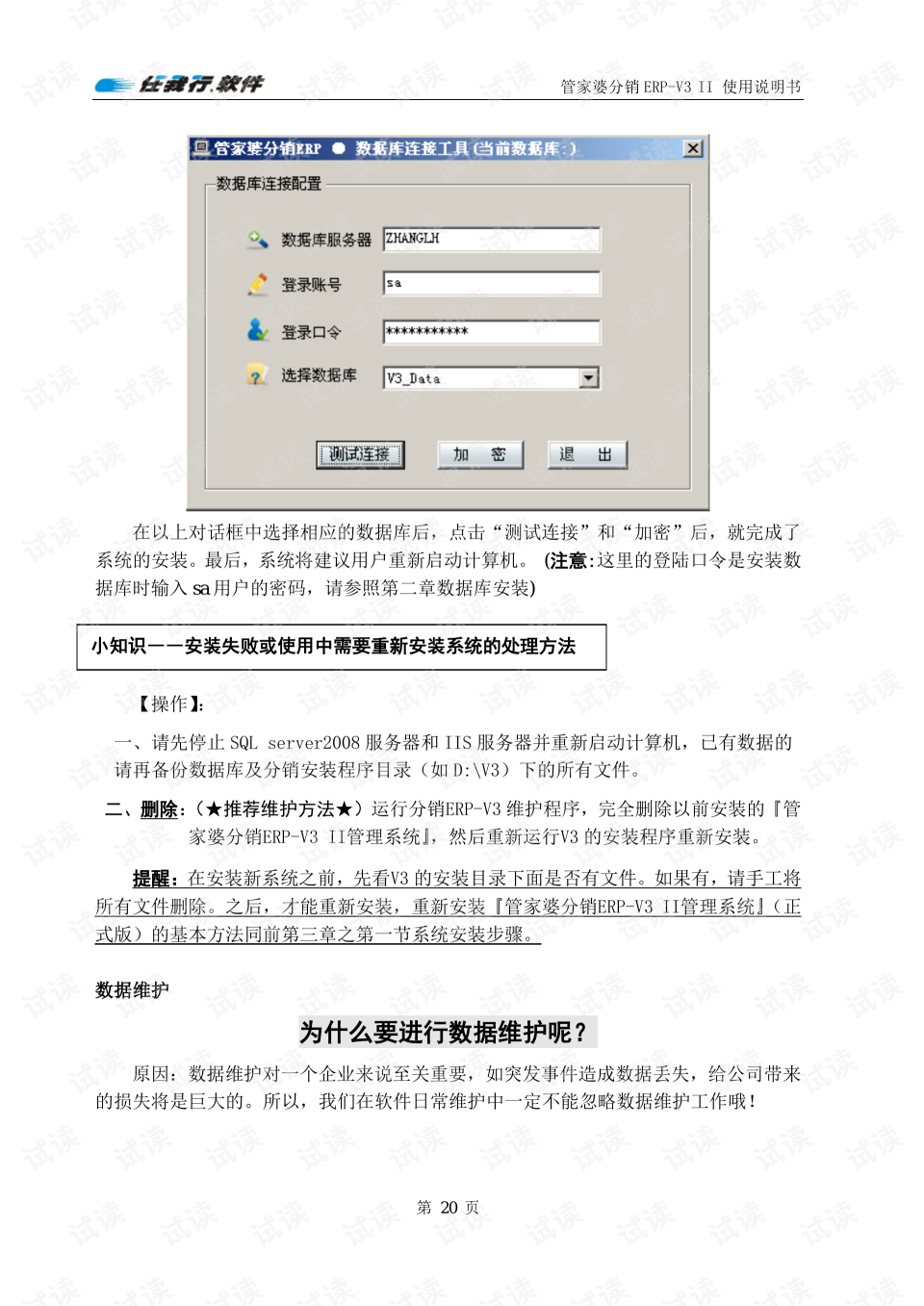 管家婆erp怎么填写(请问：管家婆分销ERPV3里面怎么录入“实收资本”？)