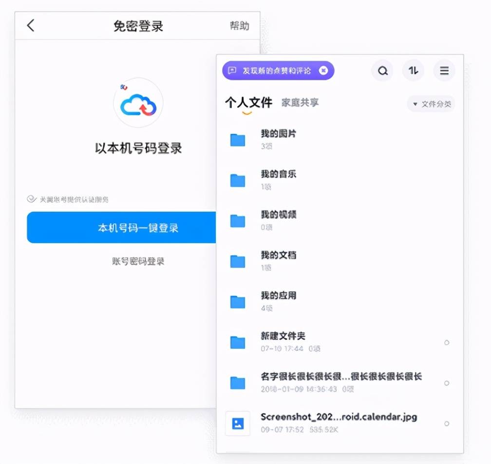 邮箱账号怎么用手机登录(手机如何登录163邮箱?)