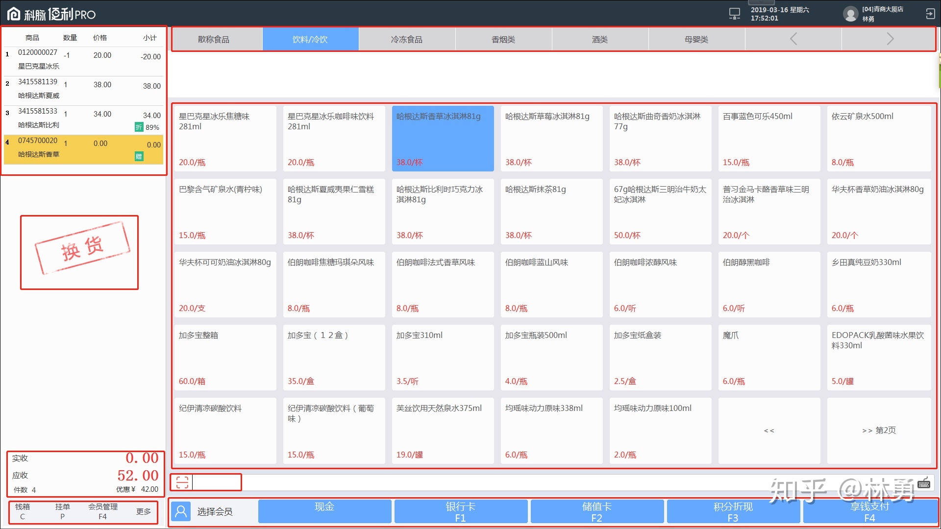 什么收银软件比价好用(文具收银系统十大排名？)