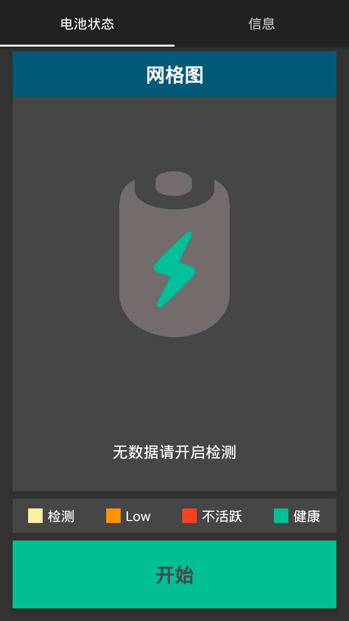 手机怎么查电池数据恢复(爱酷手机电池恢复100%方法？)