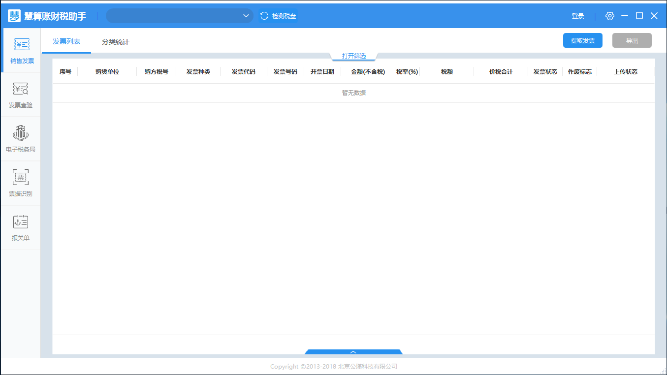 慧算账财务软件怎么申请(网上怎么去找会计算账？)