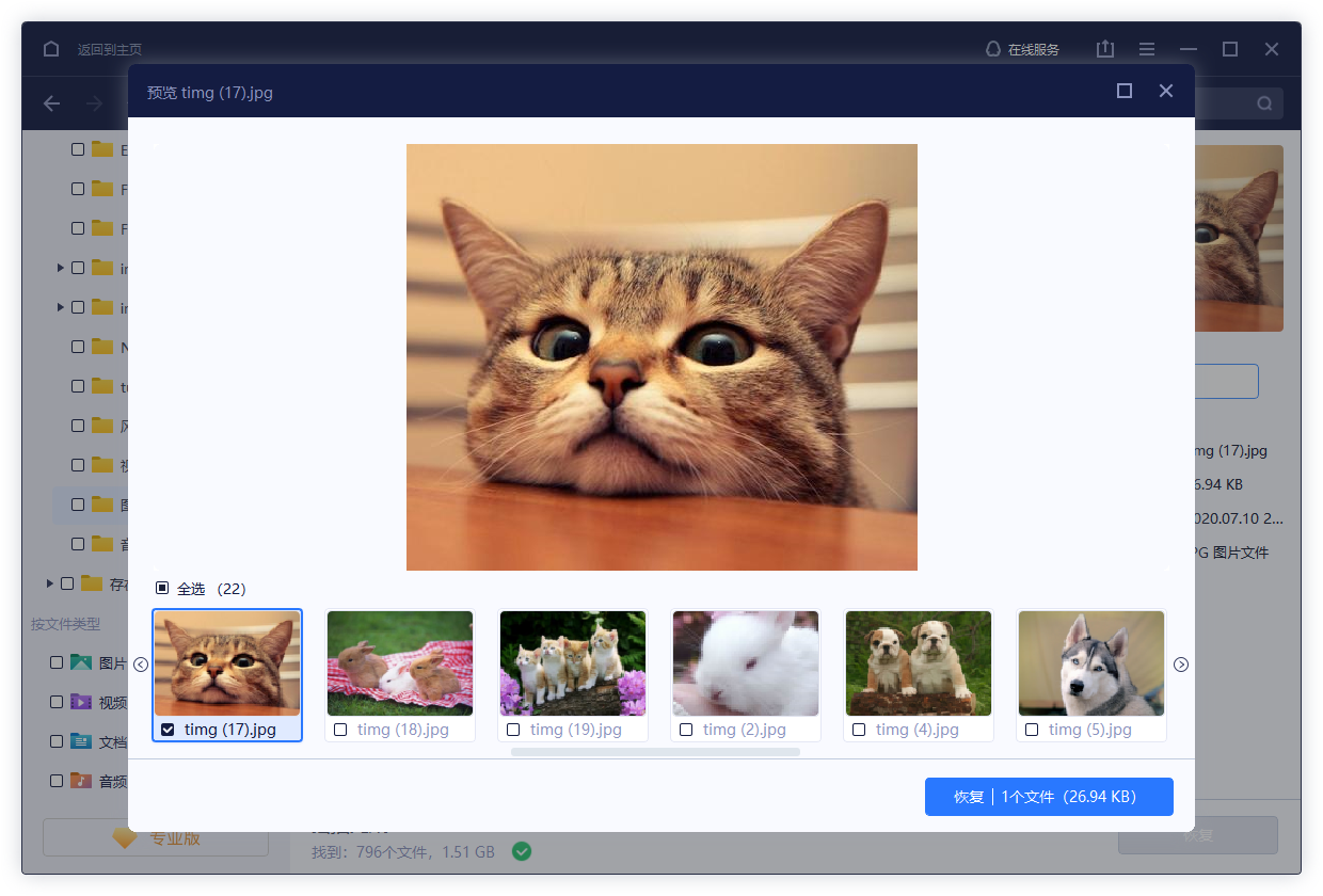 易我数据恢复多少钱(易我数据恢复大师是真的吗靠谱吗？)