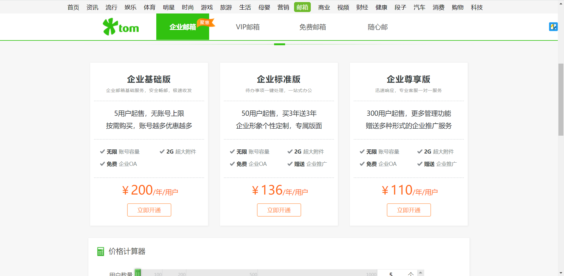 公司邮箱注册要求怎么写(单位邮箱如何申请?)