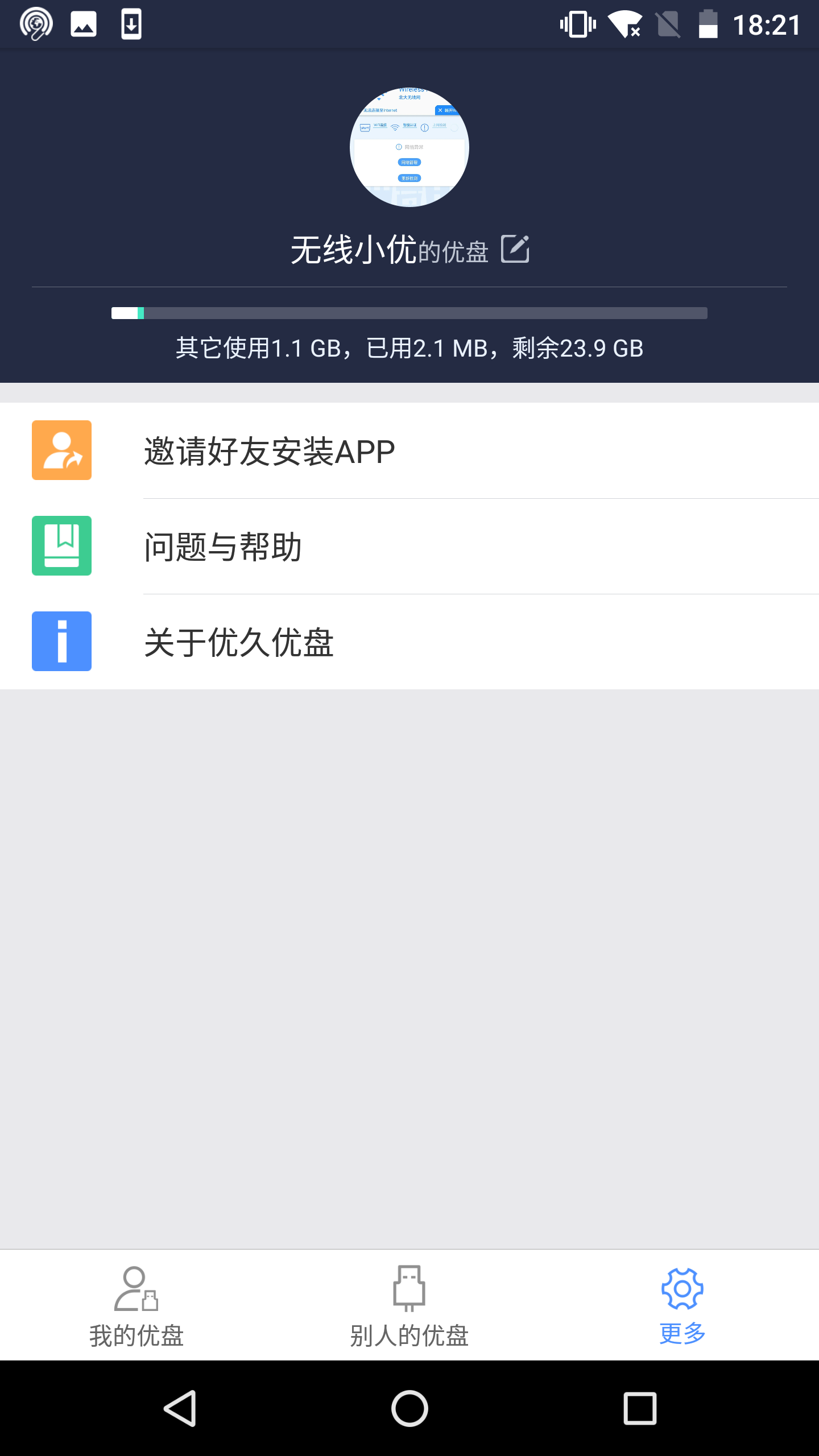 优久优盘怎么恢复数据(u盘已损坏的文件怎么恢复？)