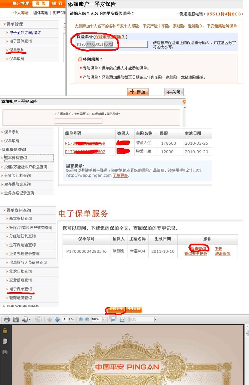 邮箱里的保单怎么解压(保单邮箱怎么填？)