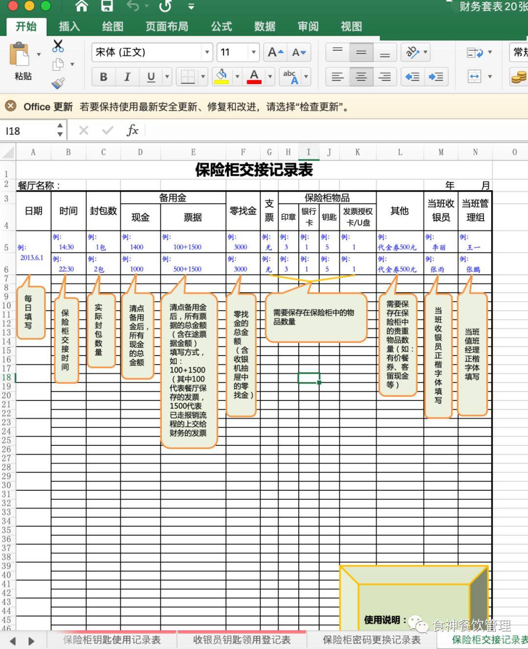 老板怎么使用财务软件做帐(公司购买财务软件计入什么科目？)