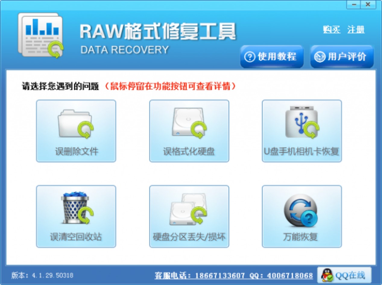 如何恢复raw数据(文件类型是raw怎么修复？)