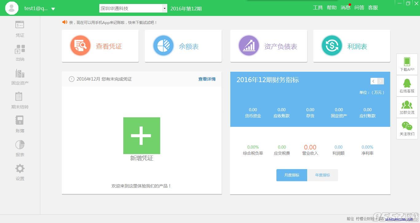 财务软件如何添加操作员(怎么增加操作员？)