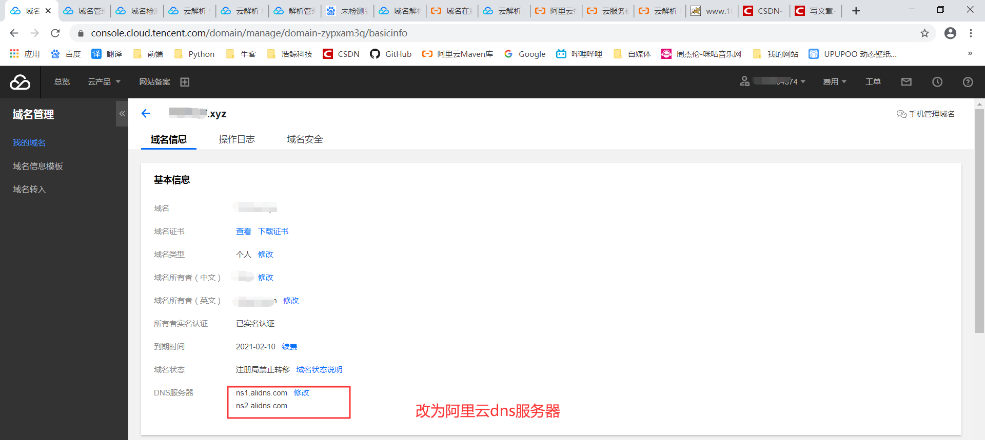 腾讯域名配置要求高吗(有腾讯服务器还要买域名吗？)