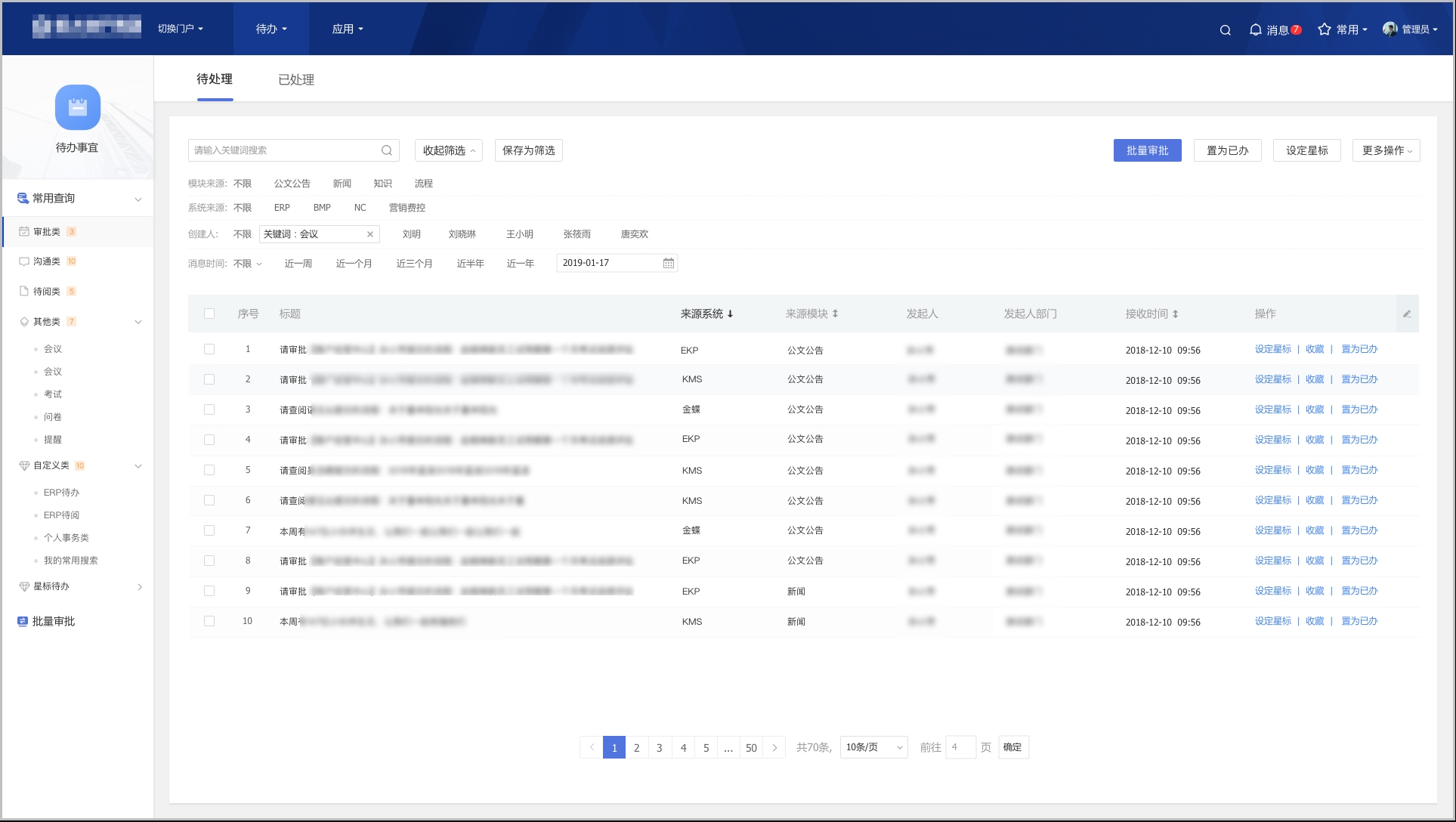 erp oa系统是什么(erp,crm,oa是什么意思?)