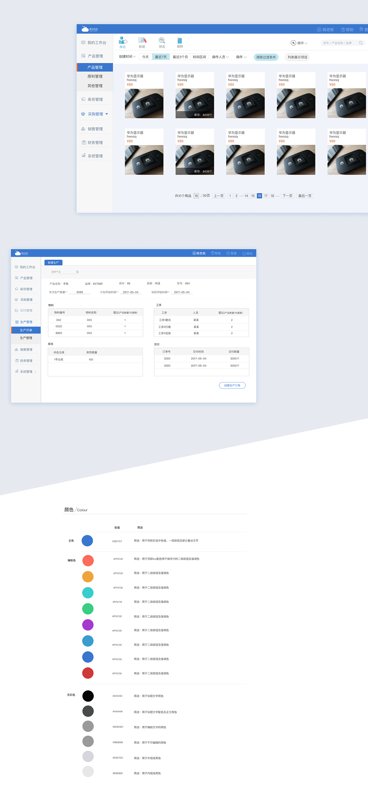 erp怎么集成网页(ERP系统跟网页不兼容怎么设置？)