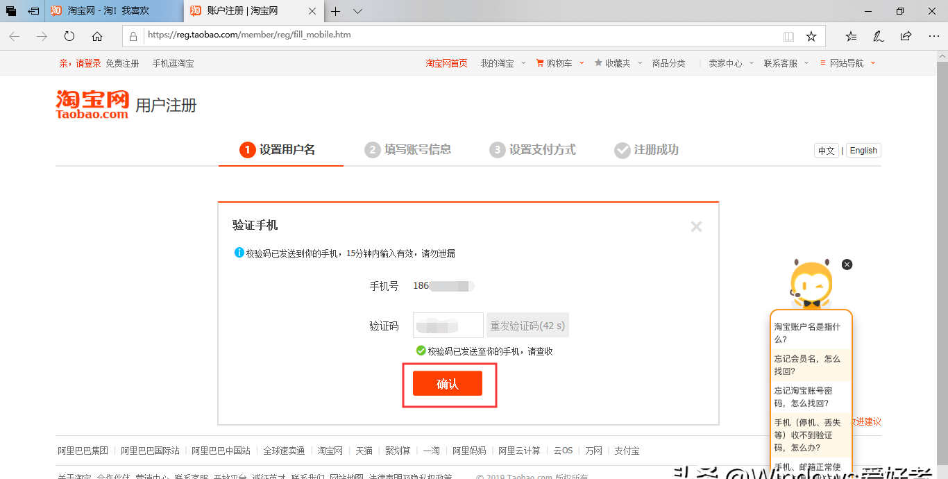如何用手机邮箱注册淘宝号(用手机怎么进行淘宝号的邮箱注册？)