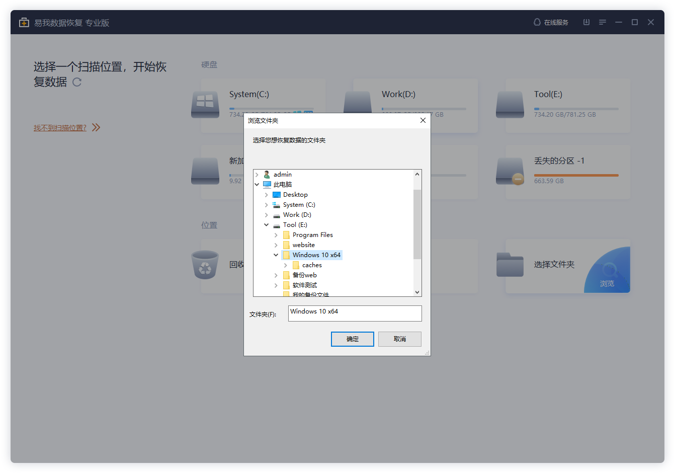 易我数据恢复软件怎么样(易我ios恢复大师好用吗？)