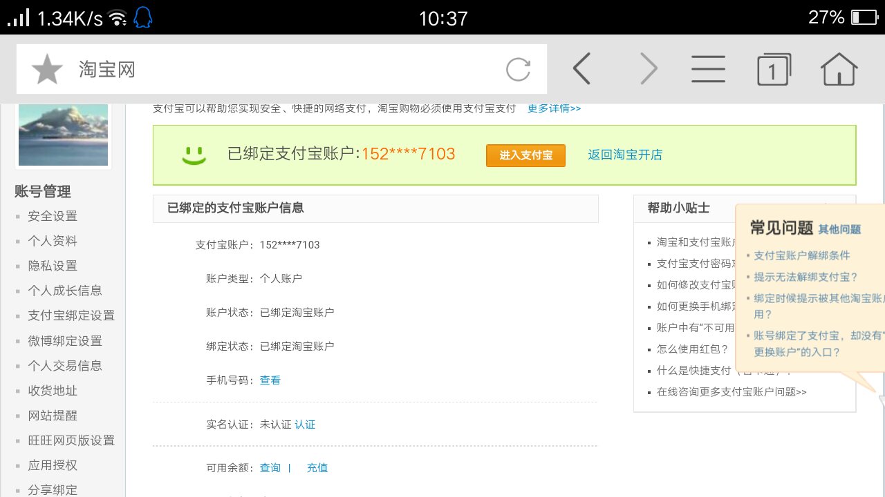 如何解绑支付宝的邮箱号(支付宝怎么取消邮箱绑定?)