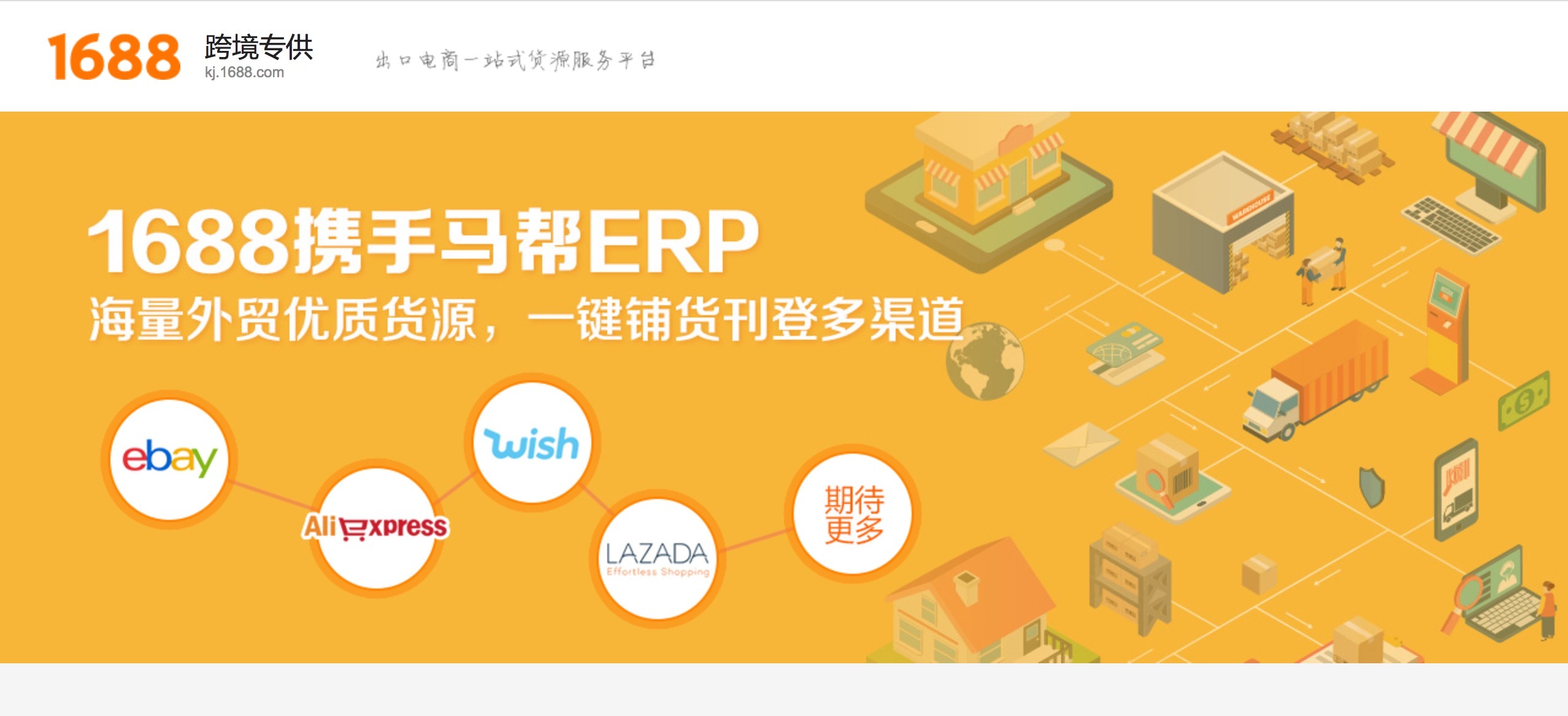 马帮erp有什么优势(马帮erp怎么样?