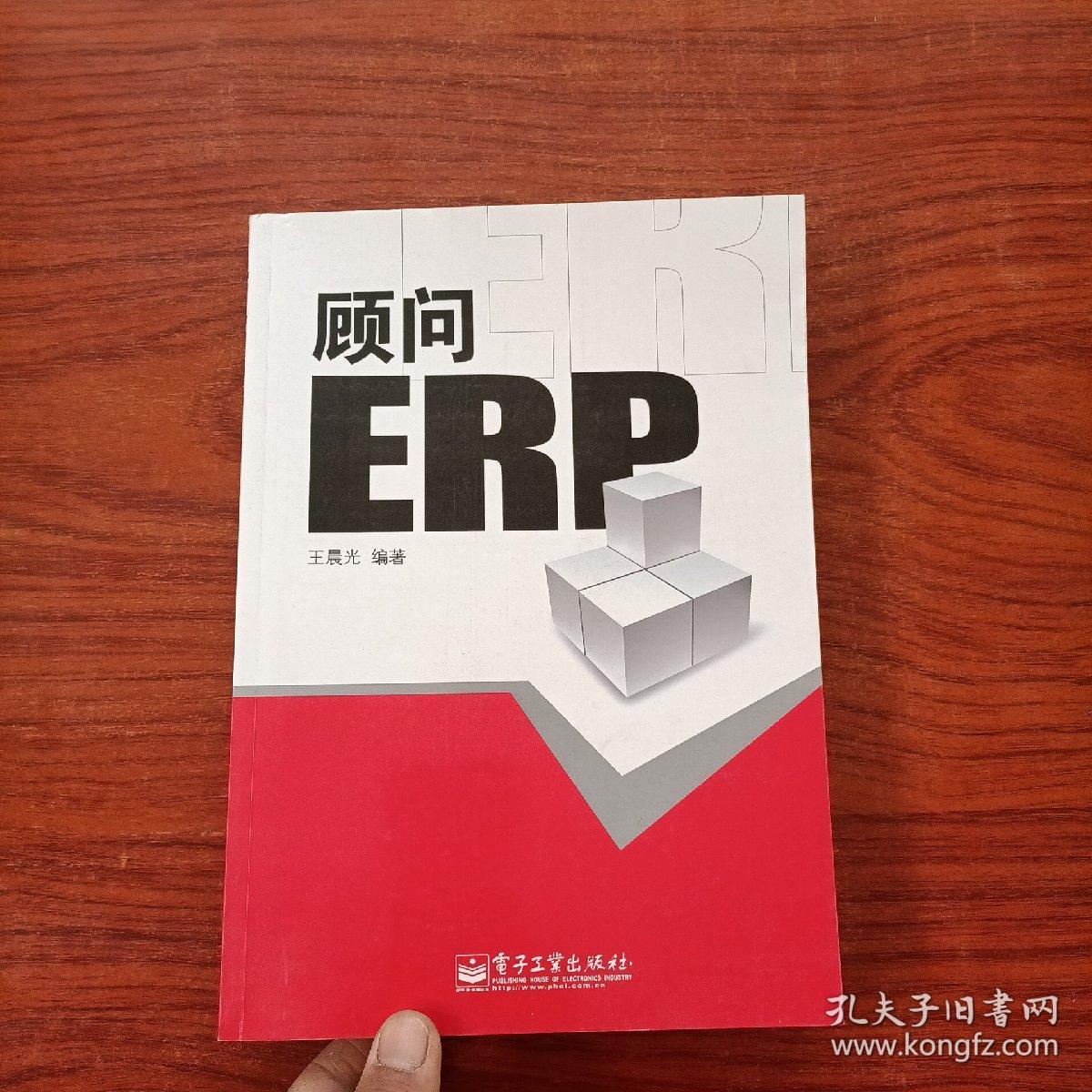 erp咨询顾问辛苦吗(erp就业难不难？)