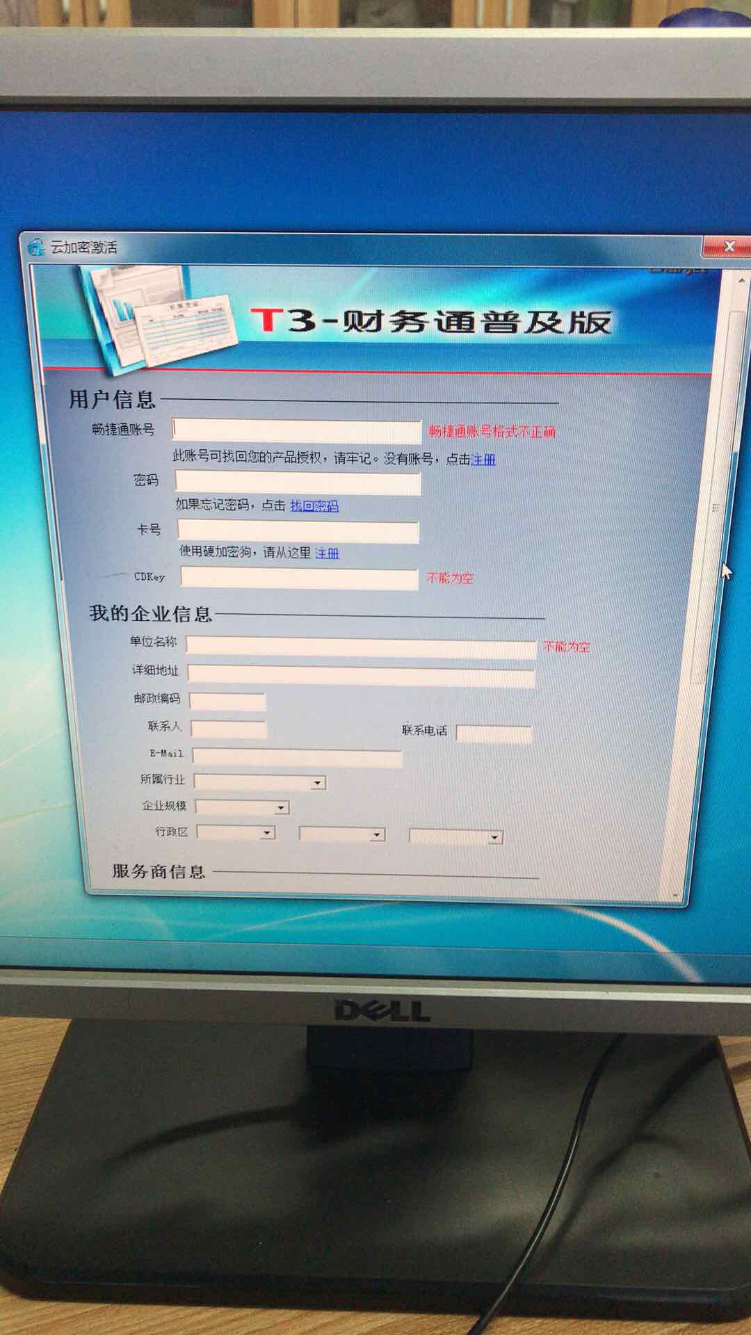 系统维修怎么才能恢复数据(苹果更新1611显示正在恢复数据？)