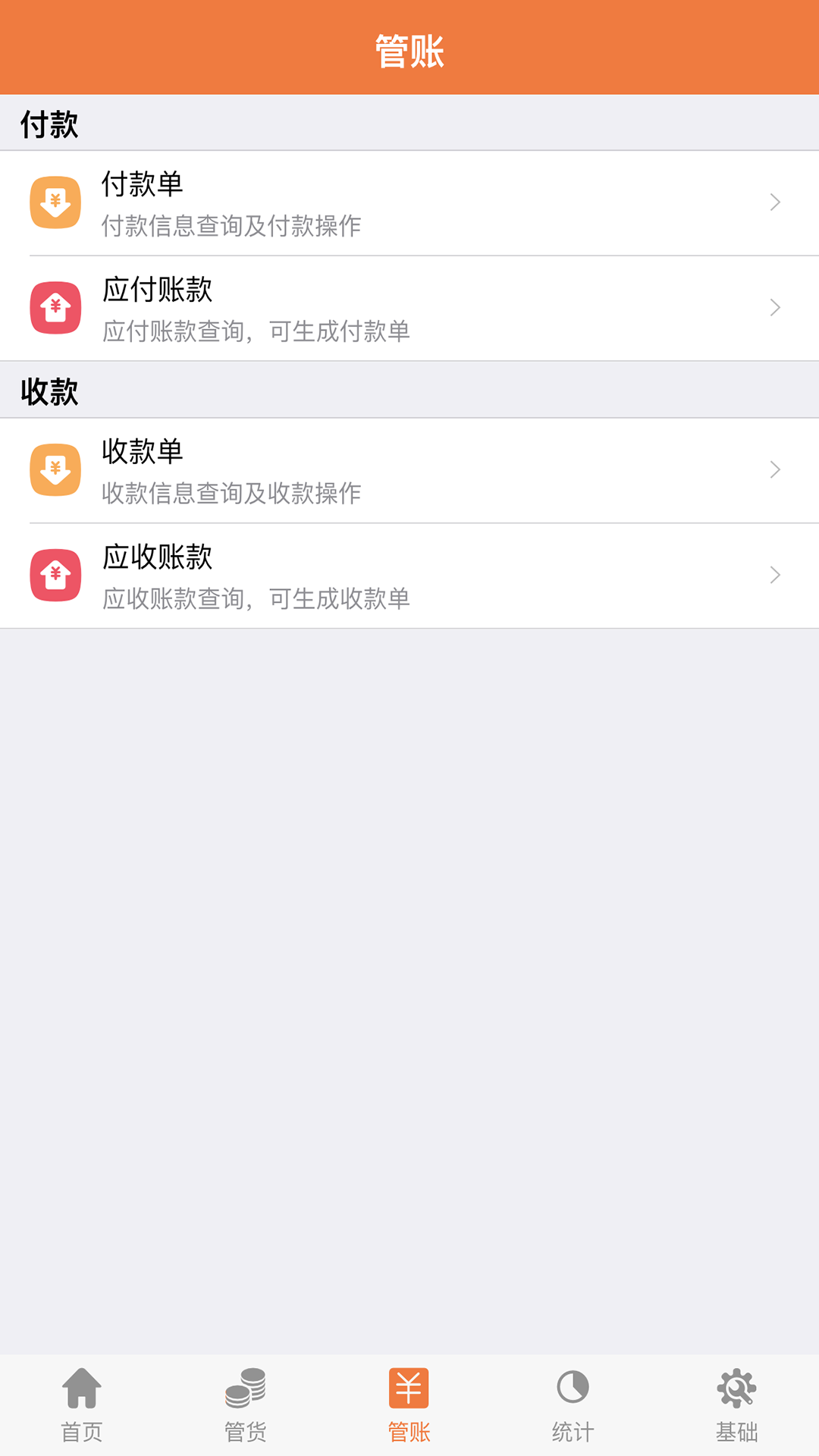 云管家erp使用(云管家怎么登录？)