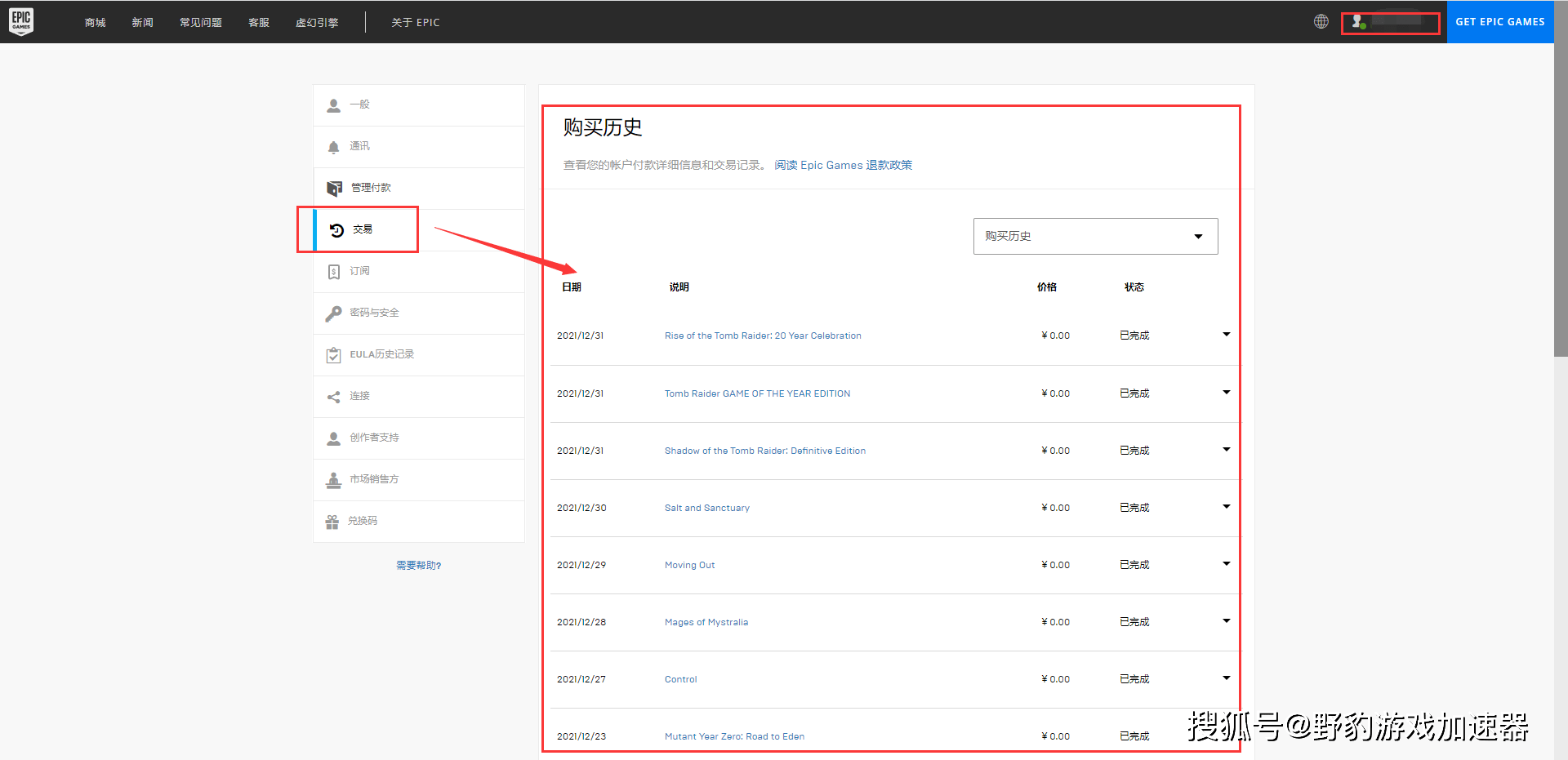 如何查看epic绑定邮箱(epic怎么和steam关联？)