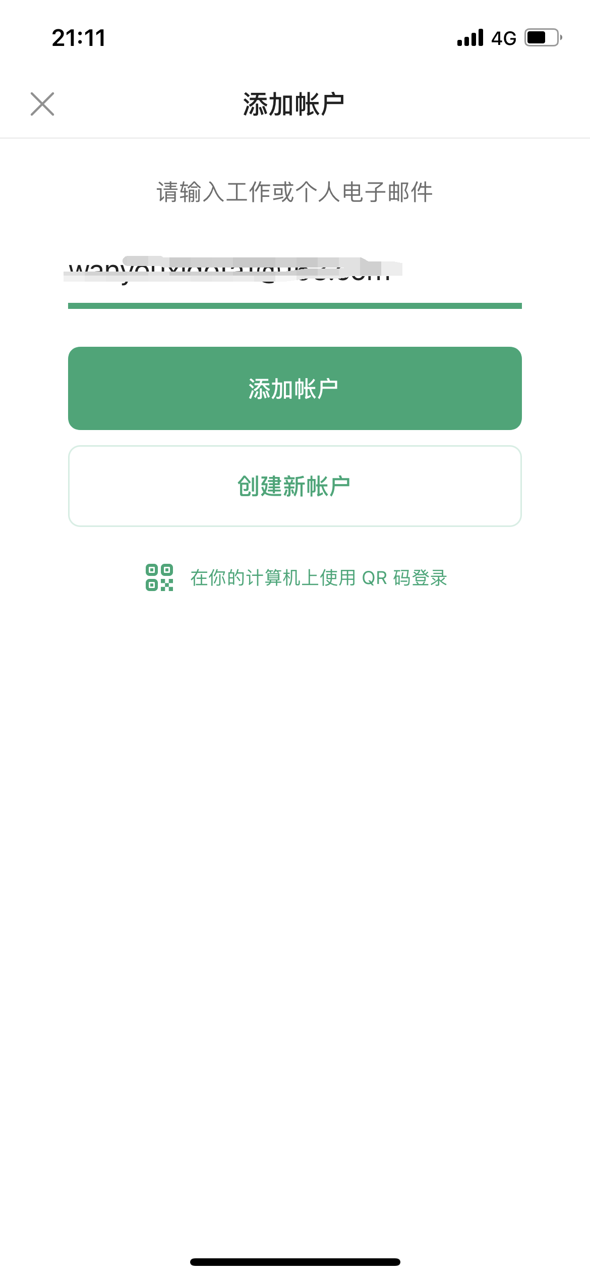 ios邮箱怎么添加新邮箱(苹果手机自带邮件怎么绑定多个？)