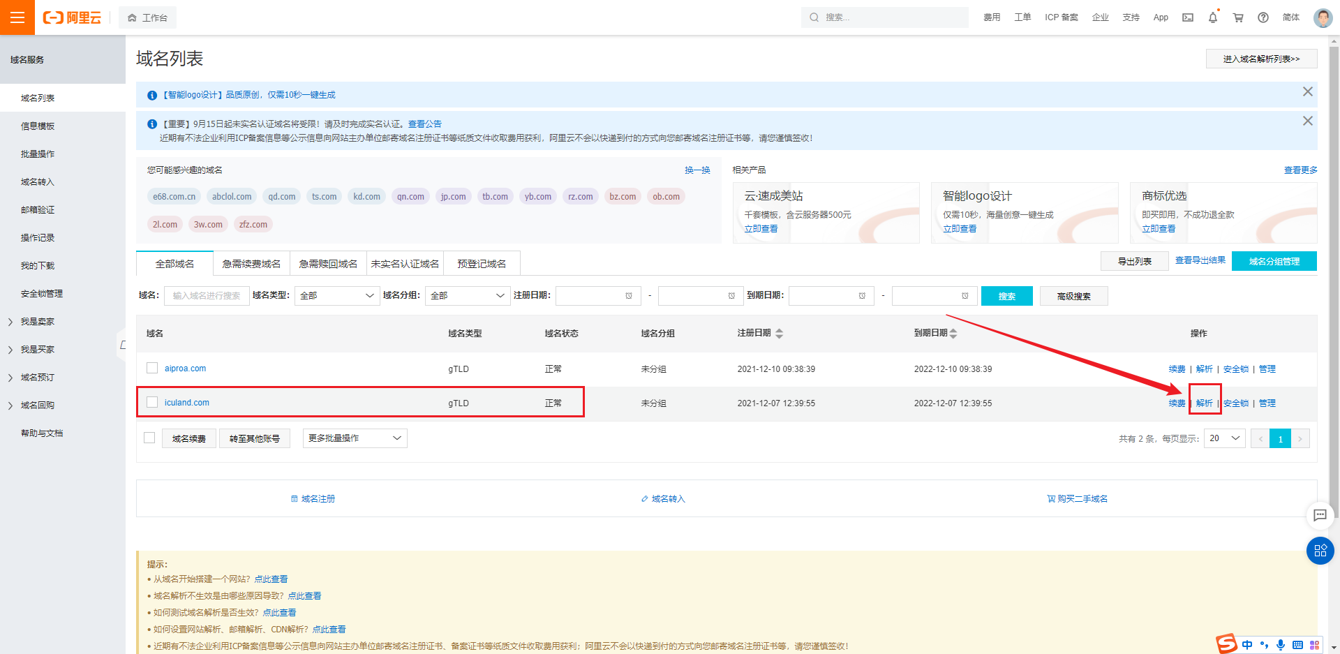 如何绑定域名解读(怎么把自己做好的网站绑定域名？)