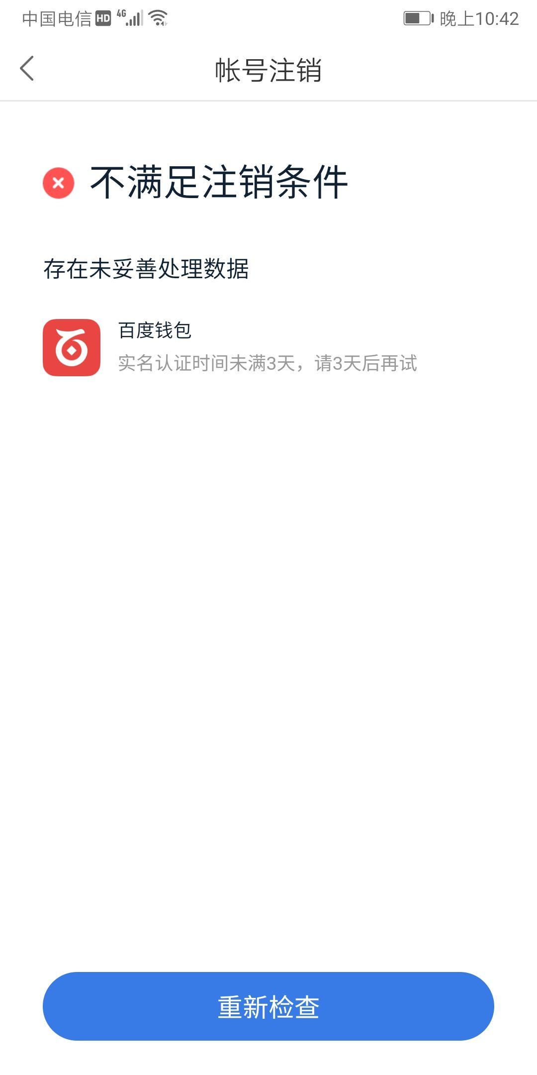 怎么看邮箱注册没注销(米哈游通行证怎么知道注销成功了?)