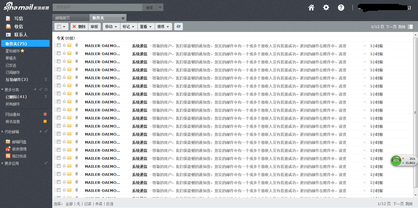 如何拿到信件邮箱(邮箱地址怎么获取？)