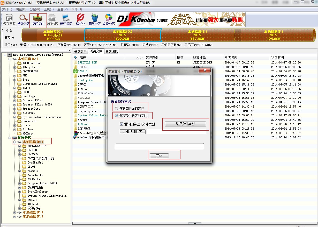 重装了系统数据怎样恢复(管家婆普及版数据怎么保留,重装系统如何恢复?)