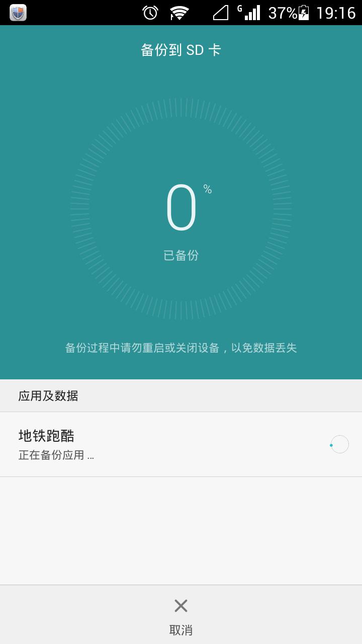 手机的备份数据能恢复吗(手机紧急备份怎么恢复?)